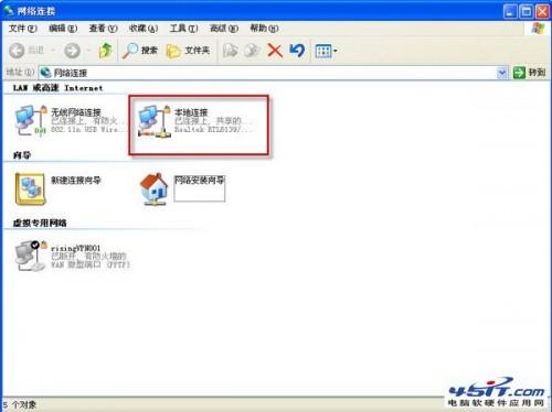 瑞星隨身WiFi提示沒有可用的無(wú)線設(shè)備怎么辦